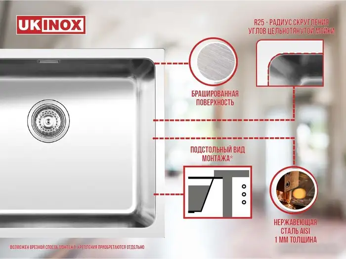 Кухонная мойка Ukinox Лофт LOB340.400-GT10P - фото товара