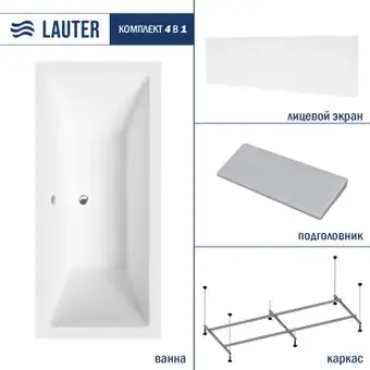 Ванна Lauter Oasis 155 21203055 (с каркасом, серым подголовником и белым лиц.экраном) - изображение в каталоге