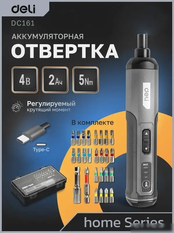 Электроотвертка Deli DC161 (с 1-им АКБ, кейс) – фото товара