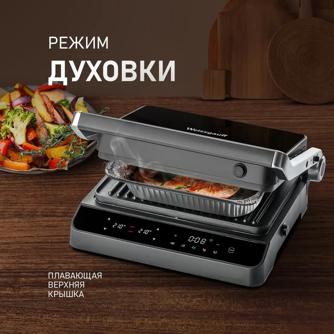 Электрогриль Weissgauff WCG 250 B Digital Glass – фото товара