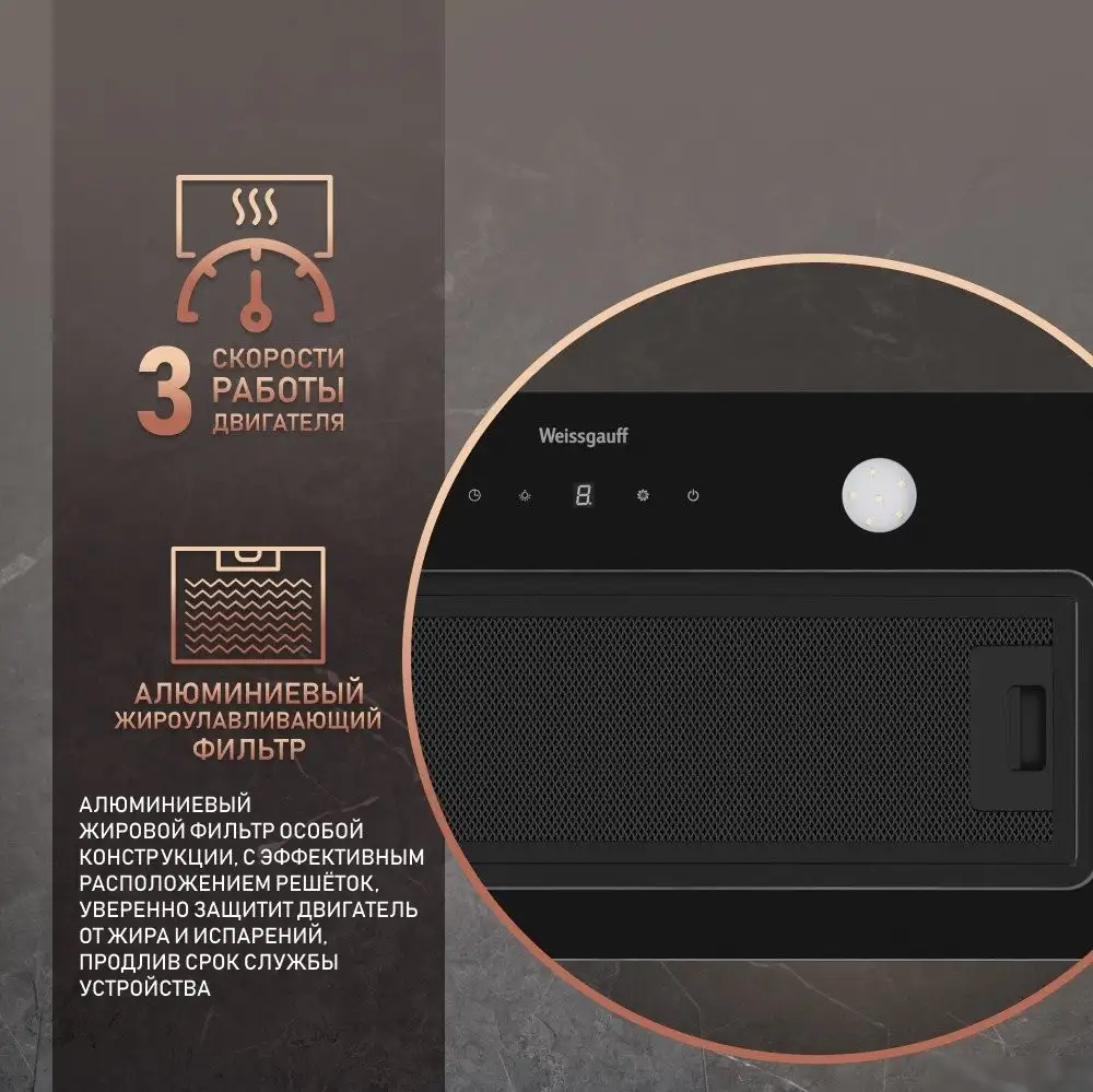 Кухонная вытяжка Weissgauff Dubhe 600 Black Touch - фото товара