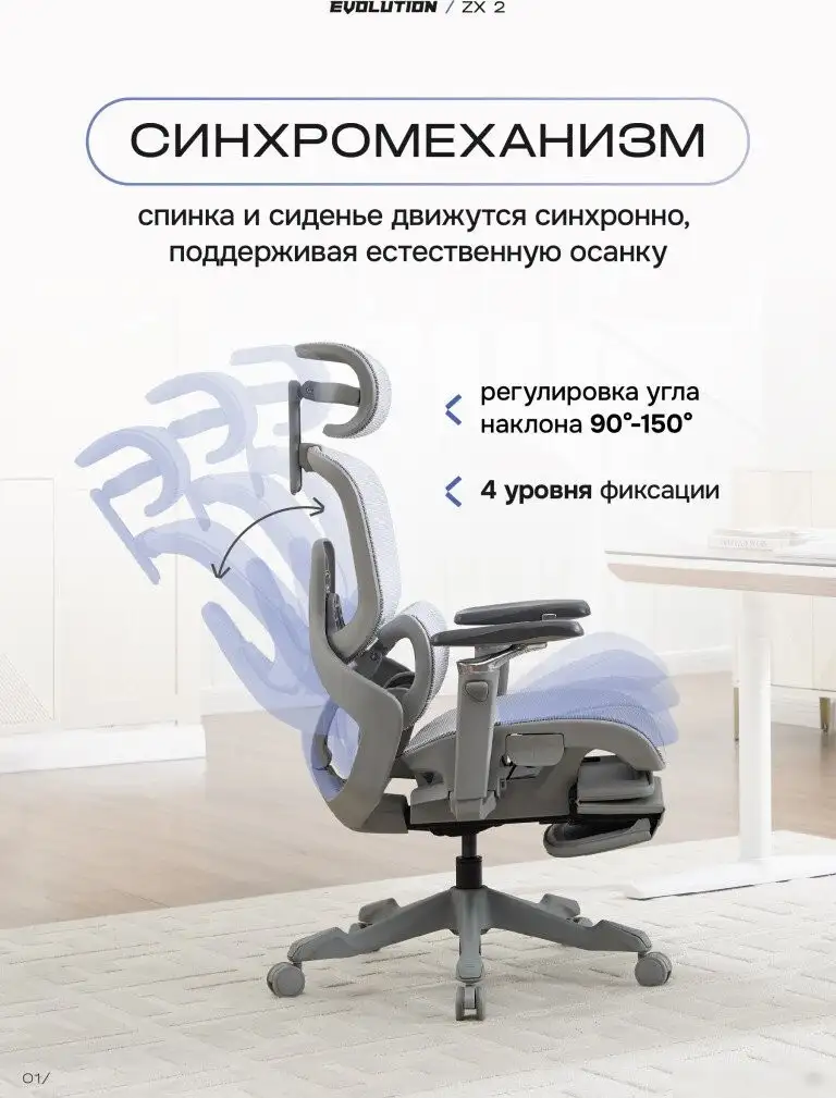 Офисное кресло Evolution ZX 2 (серый) – фото товара