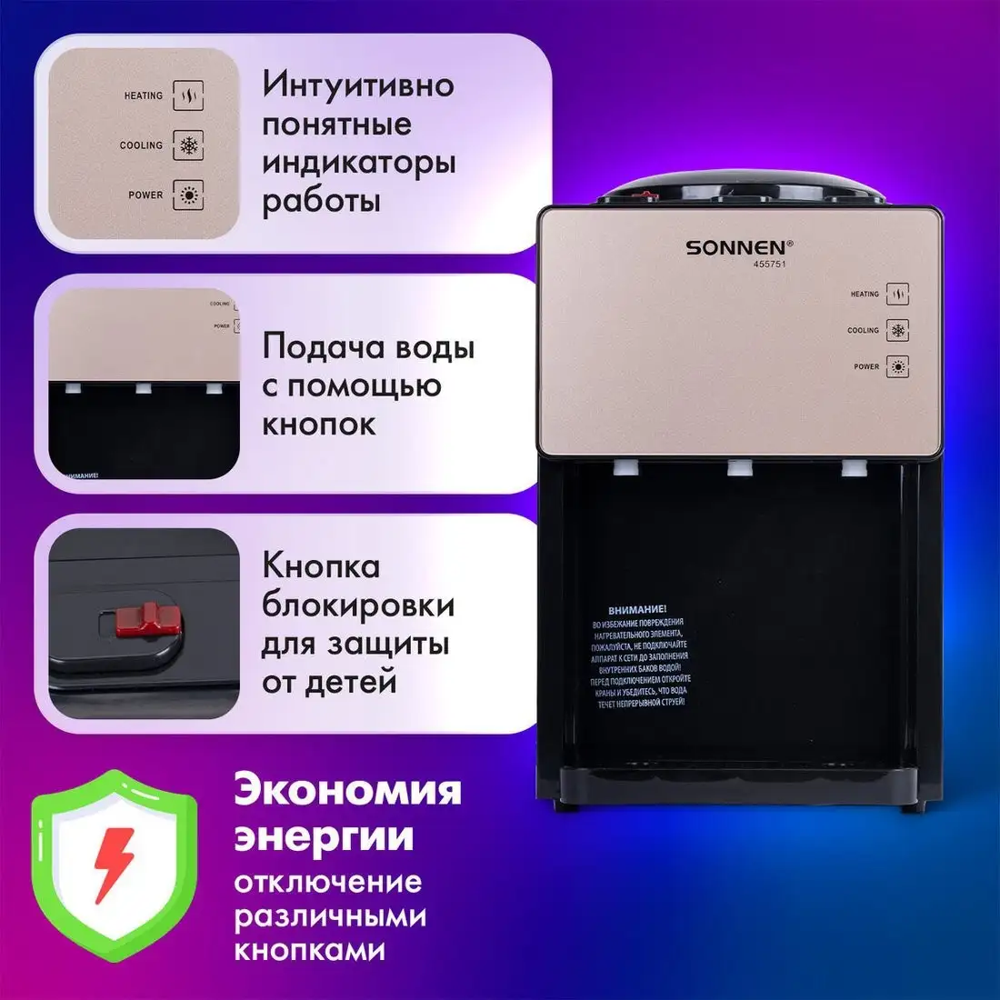 Кулер для воды Sonnen TSE-03BBP 455751 – фото товара