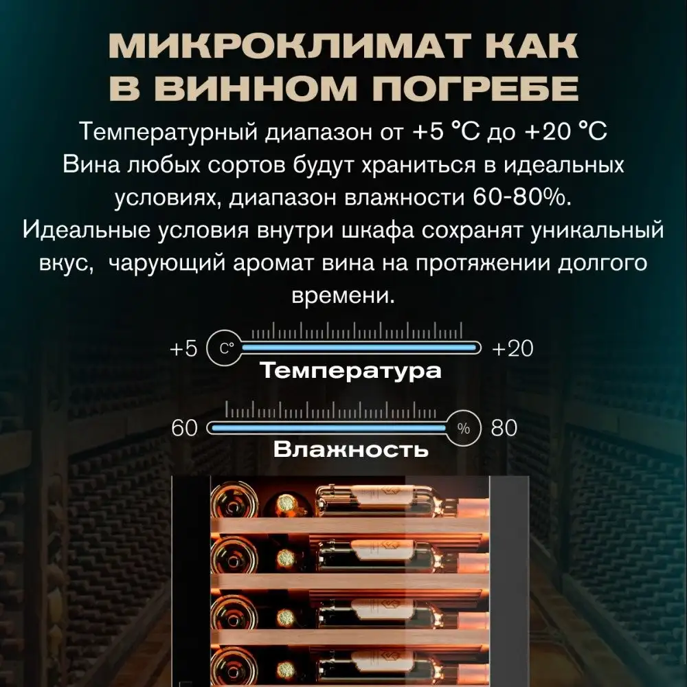 Винный шкаф Meyvel MV98-KBT3 (Slim) — фото товара