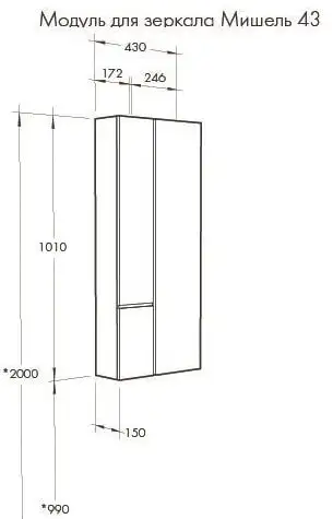 Акватон Шкаф Мишель 43 1A244203MIX40 (белый софт/дуб эндгрейн) – фото товара