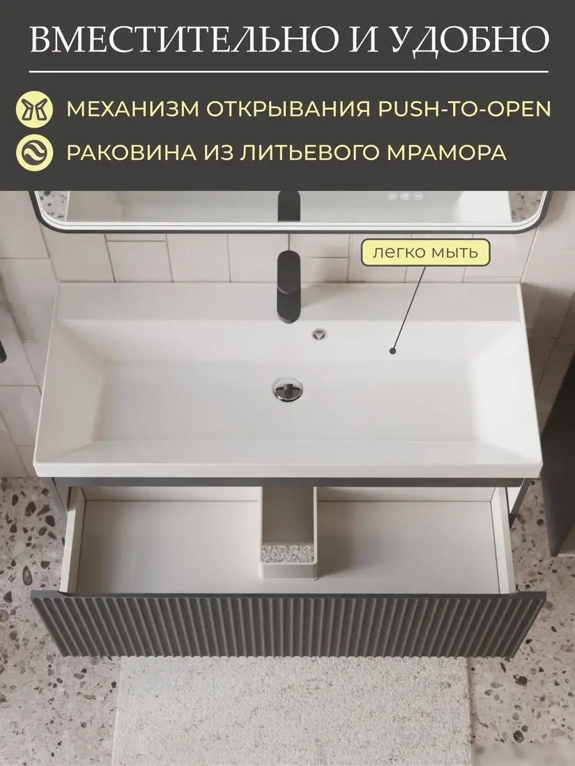 MebelVann Тумба под умывальник Эрика 1000x380x450 Eric_G_1000_380_450 – фото товара