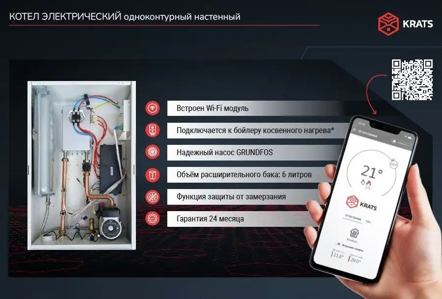 Отопительный котел Krats Eco KEB-12VW-ECO - фото товара