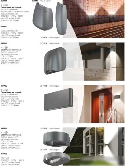 Уличный настенный светильник Novotech Kaimas 357422 – фото товара