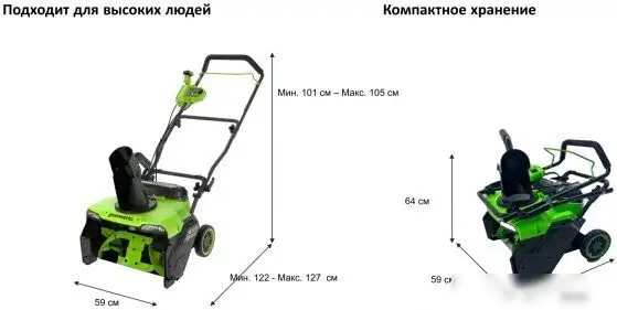 Снегоуборщик Greenworks GD40STX2 2603407 (без АКБ) – фото товара