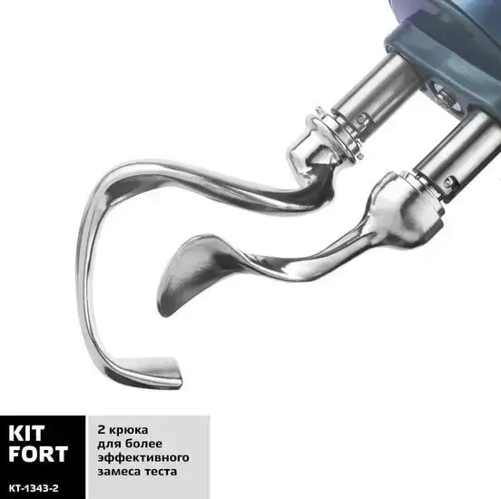 Кухонный комбайн Kitfort KT-1343-2 - фото товара