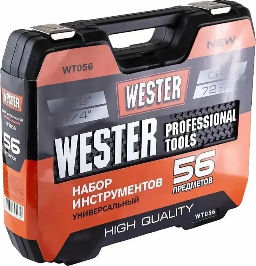 Универсальный набор инструментов ForceKraft Wester FK-WT056 (62 003) – фото товара