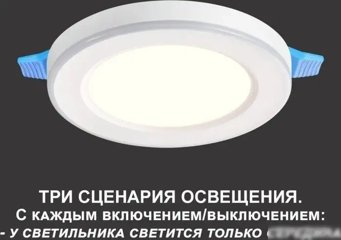 Точечный светильник Novotech Span 359011 IP20 LED 4000К+RGB 18W+6W 1440Лм – фото товара