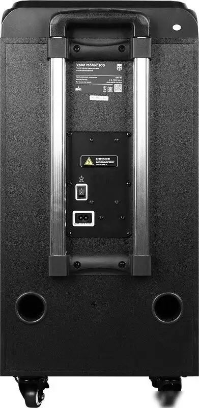 Патибокс Урал Молот 103 – фото товара