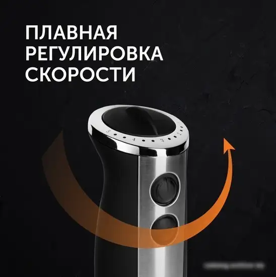 Погружной блендер RED Solution RHB-2908 - фото товара