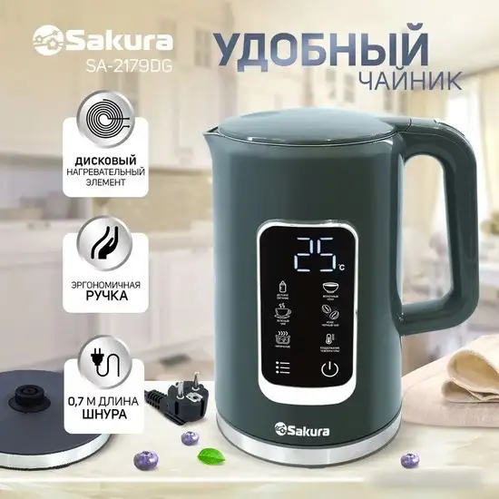 Электрический чайник Sakura SA-2179DG - фото товара