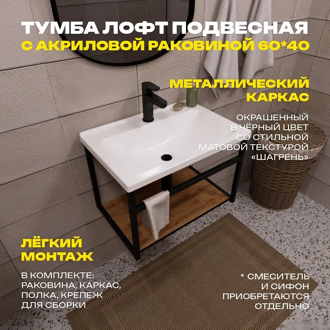 Lesan Тумба с умывальником LS/CLS-60W-NEW – фото товара