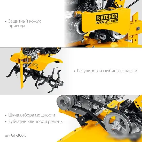 Мотоблок Steher GT-300 L – фото товара