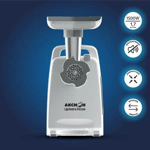 Мясорубка Аксион М321.01 - фото товара