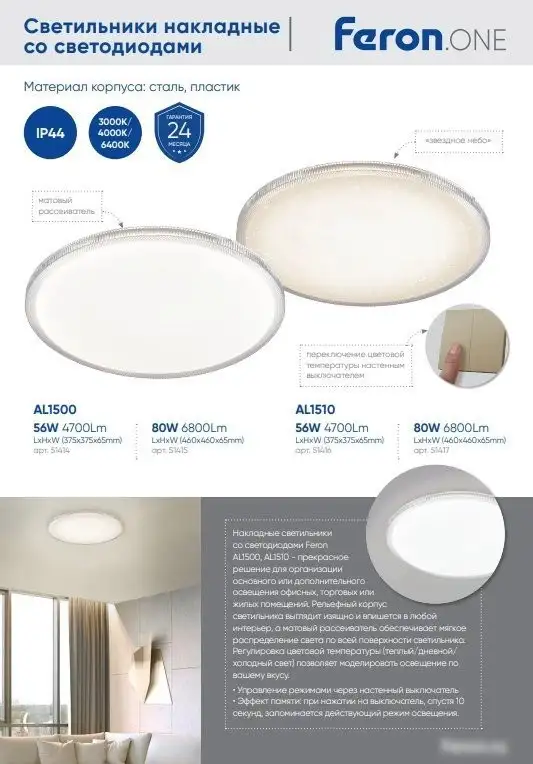 Припотолочная люстра Feron AL1510 51416 – фото товара