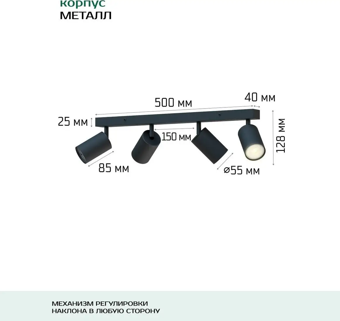 Спот TruEnergy 21370 – фото товара
