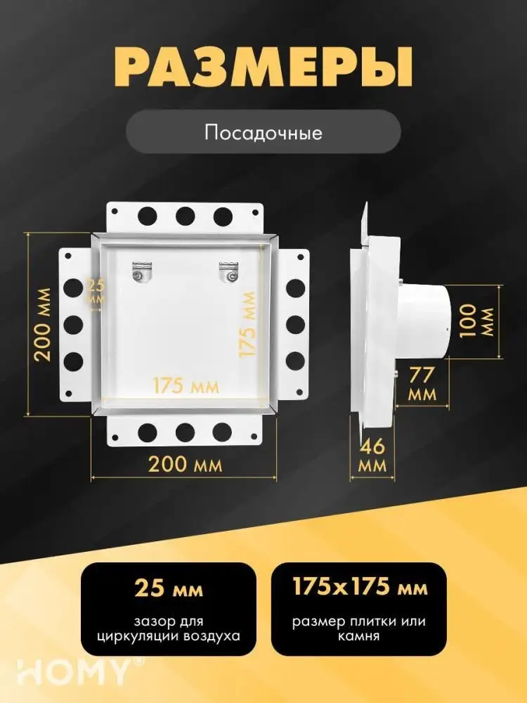 Вентиляционная решетка HOMY Air Pro APT100WH 20x20 без маяка (белая) – фото товара