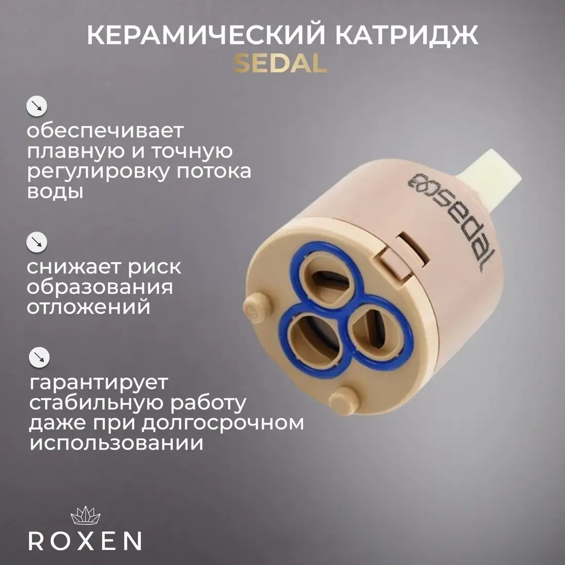 Смеситель Roxen Santi 50034017-CH - фото товара