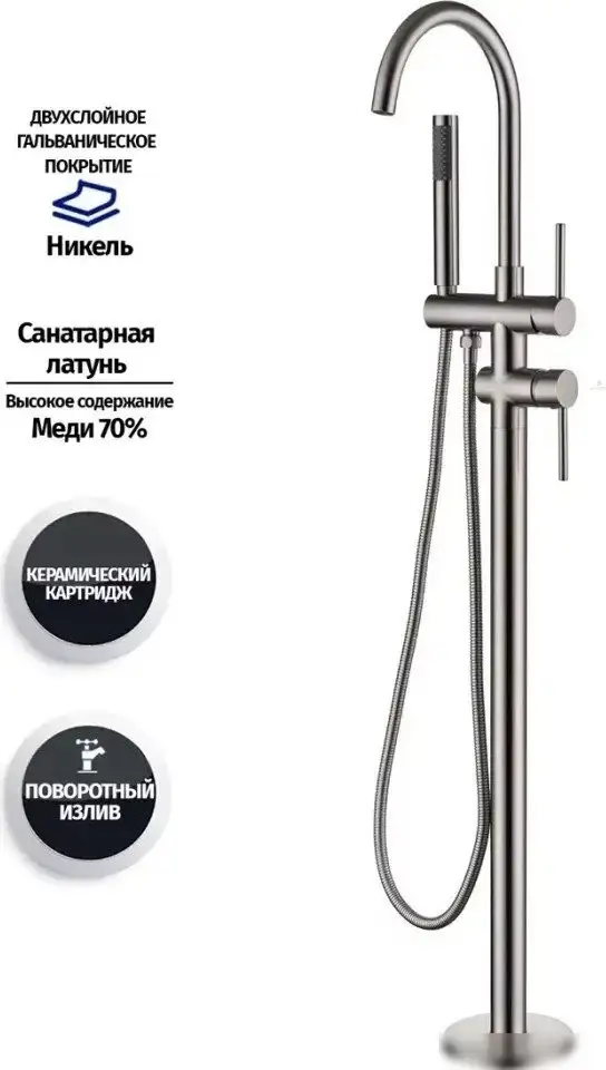 Смеситель Grocenberg GB900 (никель) - фото товара