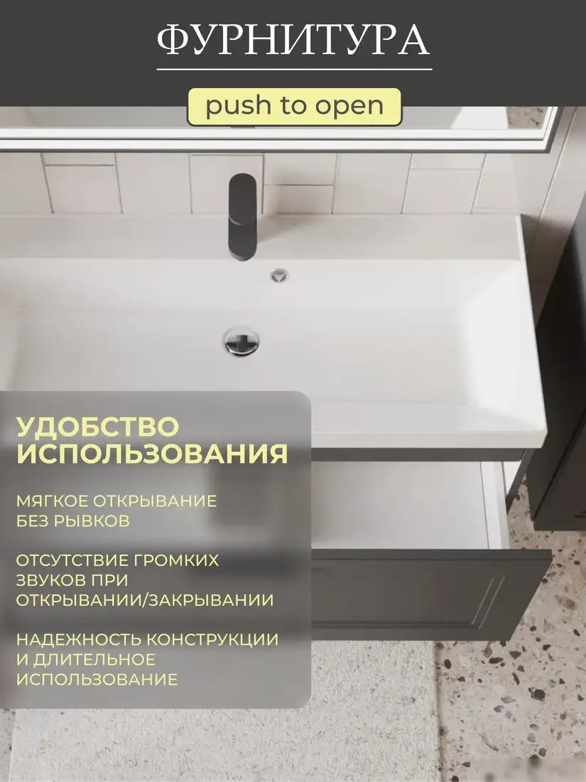 MebelVann Тумба под умывальник Аника 1000x380x450 Anik_G_1000_380_450 – фото товара