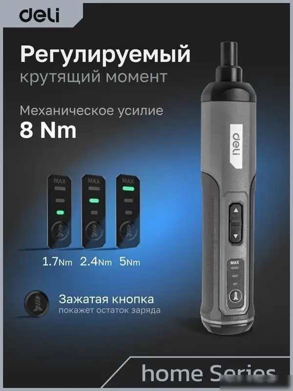 Электроотвертка Deli DC160 (с АКБ) – фото товара