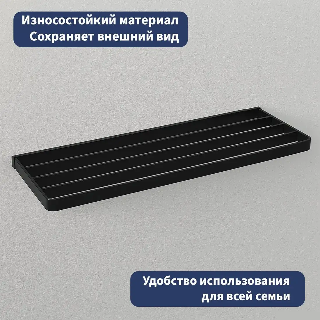 Полка для полотенца Lauter 21SH7132 (Matt Black) – фото товара