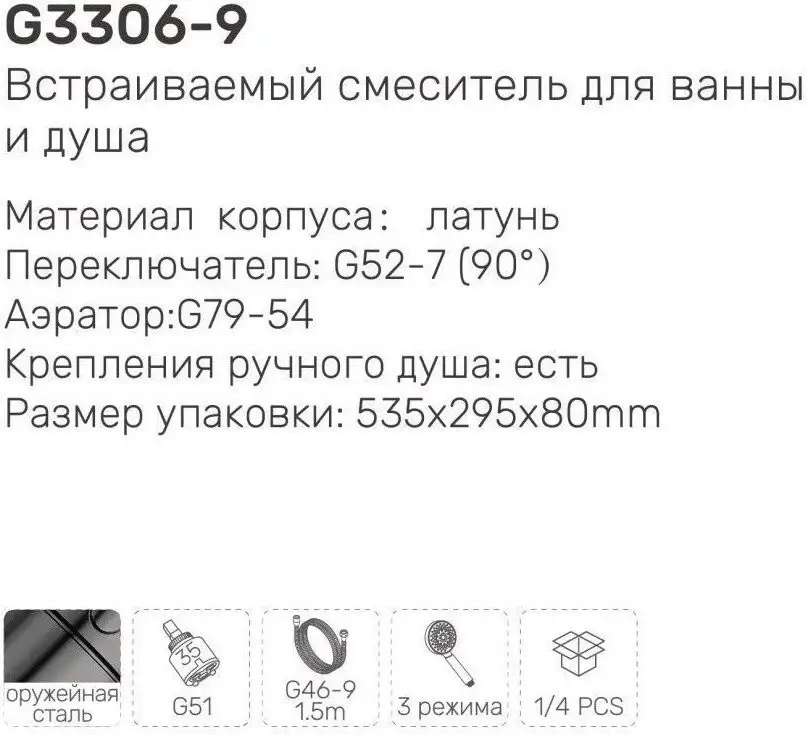 Смеситель Gappo G3306-9 - фото товара