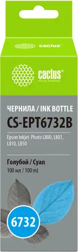 Чернила CACTUS CS-EPT6732B – изображение в каталоге