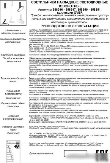 Точечный светильник Novotech Hat 358346 – фото товара