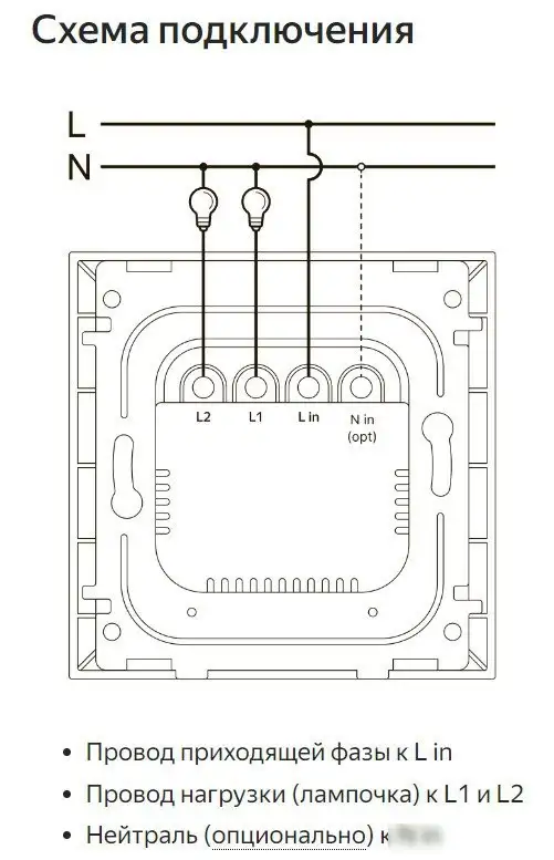 Выключатель Яндекс YNDX?00532 (2 клавиши) – фото товара