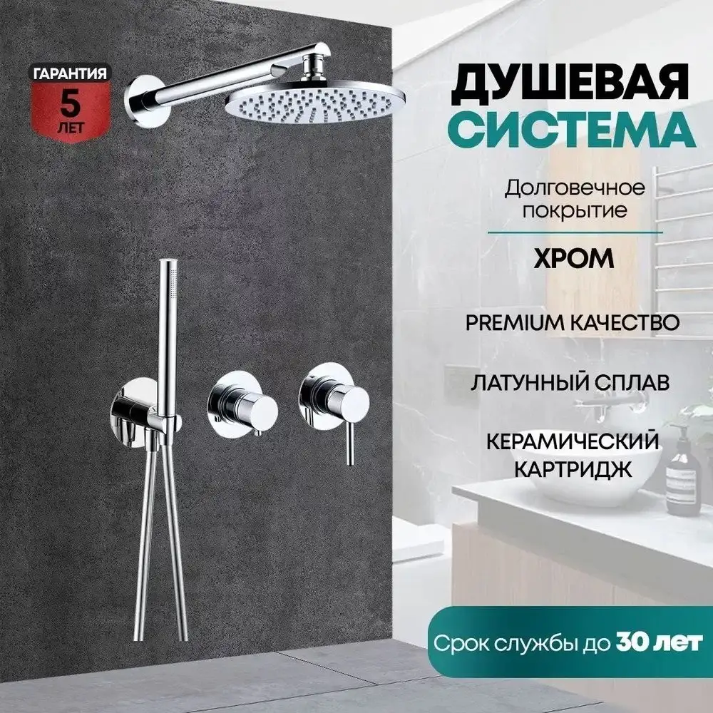 Душевая система Grocenberg GB5090 (хром) - фото товара