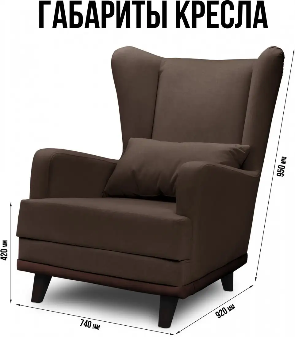 Интерьерное кресло Mio Tesoro Ритм (Velutto 23/шоколад) – фото товара