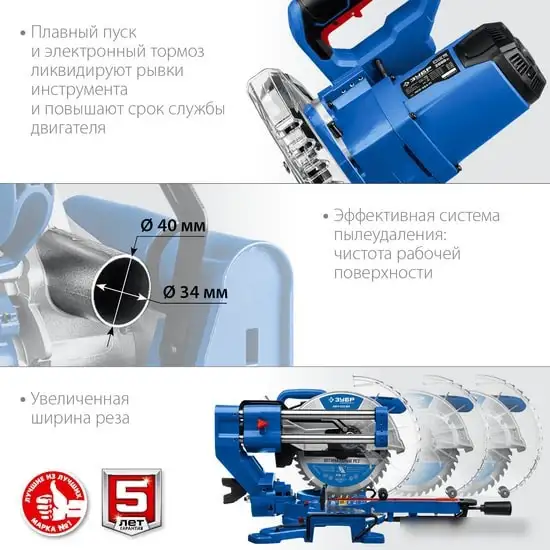 Торцовочная пила Зубр Профессионал ППТ-255-П – фото товара
