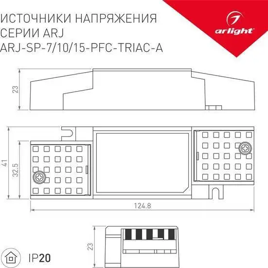 Блок питания Arlight ARJ-SP-10-PFC-TRIAC-INS 028779(1) – фото товара