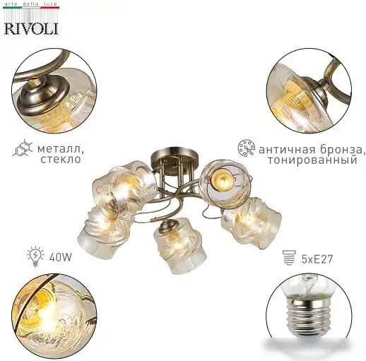 Люстра средней высоты Rivoli Carmela 9080-305 Б0052677 – фото товара