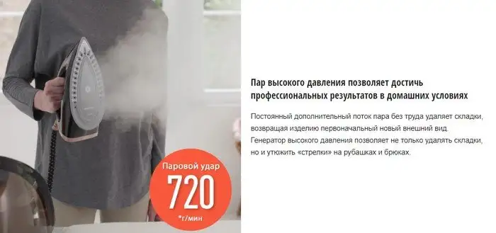 Утюг Panasonic NI-GT500NTW - фото товара