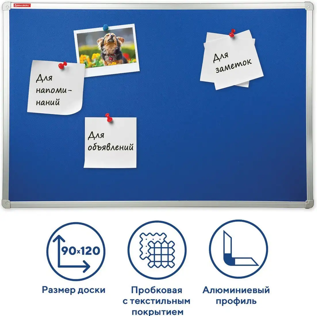 Офисная пробковая доска BRAUBERG 231701 – фото товара