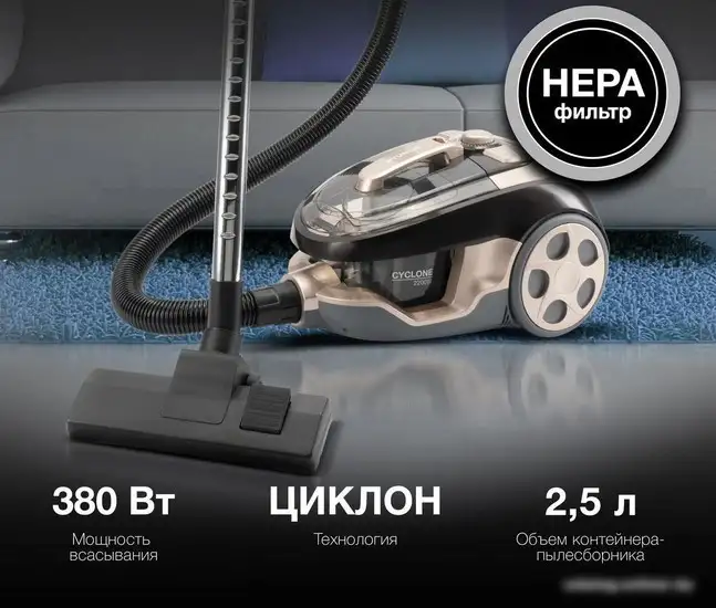 Пылесос Hyundai HYV-C3550 - фото товара