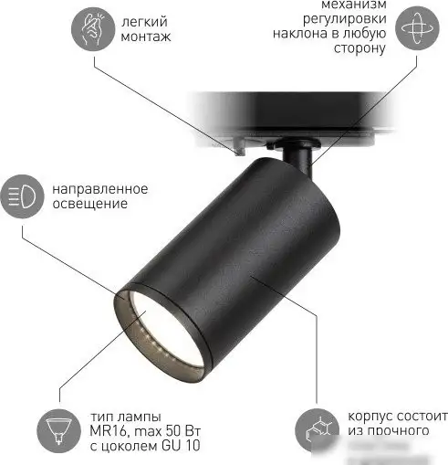 Трековый светильник ЭРА TR39-GU10 BK – фото товара