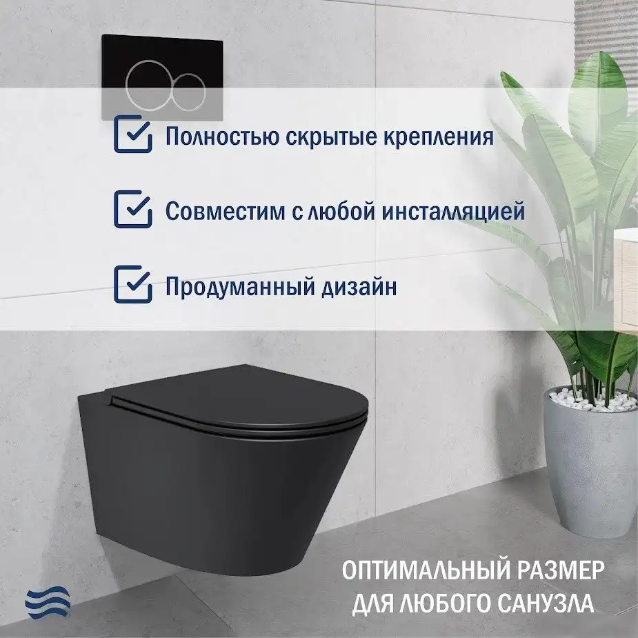 Унитаз подвесной Lauter Longer 2110822 (черный) - фото товара