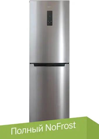 Холодильник Бирюса I940NF
