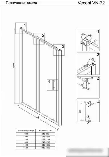 Душевая дверь Veconi VN-72 VN72-110-01-C4 - фото товара