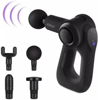 Перкуссионный массажер Kitfort KT-2965 – изображение в каталоге