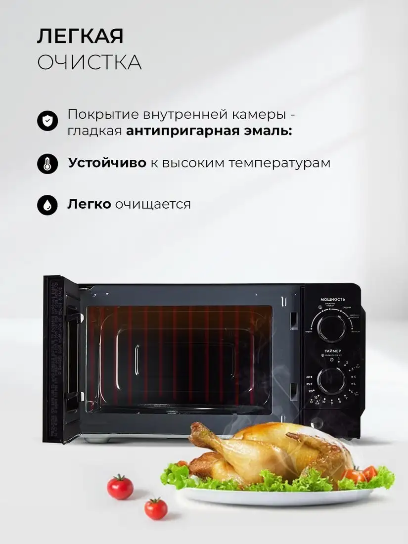 Микроволновая печь LEX FSMO 20.01N BL – фото товара
