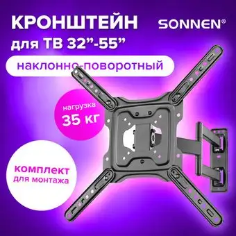 Кронштейн Sonnen 455946