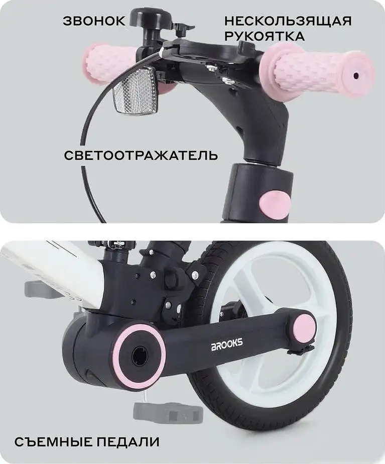 Детский велосипед Rant Brooks 12 (белый) – фото товара